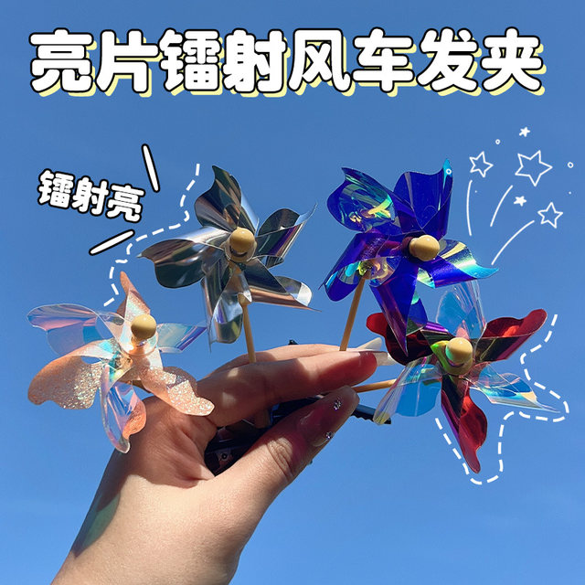 Children's Day Windmill Folder Creative Relaxing Clear Course Card Girls Colorful Jewelry Play
