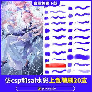 Csp板绘 新人首单立减十元 22年3月 淘宝海外