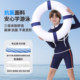 Children's long-sleeved split swimsuit outdoor sports and casual surfing suit competition competition student boy boy swimsuit
