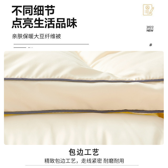 Soy fiber quilt winter quilt quilt core student dormitory thickened warm spring and autumn quilt air-conditioned quilt single winter day