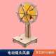 Children's handicraft science experiment small production electric shake head elementary school students material exploration assembly toys