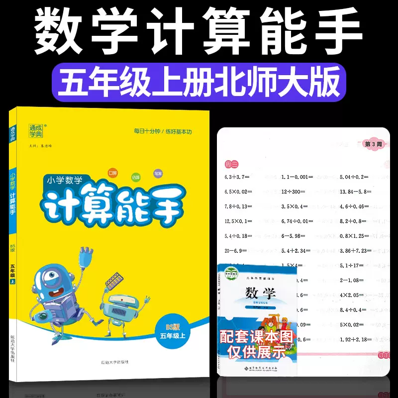 四年级简便运算 新人首单立减十元 21年10月 淘宝海外