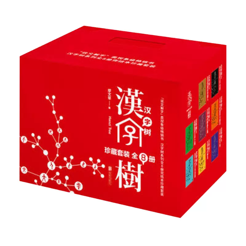 画说汉字图解 新人首单立减十元 21年11月 淘宝海外 画说汉字图解 新人首单立减十元 21年11月 淘宝海外