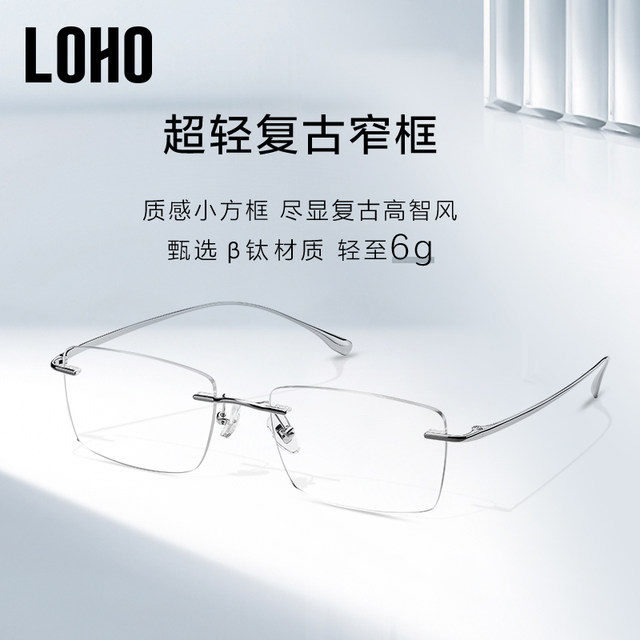 Ultra-light 6g LOHO frameless glasses for women 2025 new myopia can be matched with full titanium pure high-end lens frame
