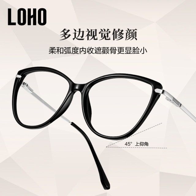 LOHO plain cat glasses for women, black frame, anti-blue light, versatile frames, personalized, can be matched with myopia degree display white glasses for women