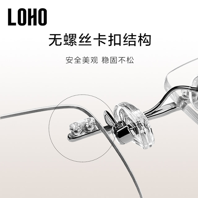 Ultra-light 6g LOHO frameless glasses for women 2025 new myopia can be matched with full titanium pure high-end lens frame