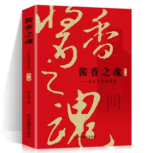 茅台酒收藏书- Top 100件茅台酒收藏书- 2023年10月更新- Taobao