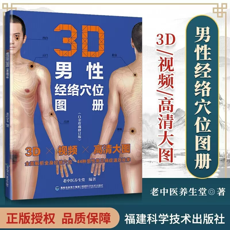 男性人体写真 新人首单立减十元 2021年12月 淘宝海外