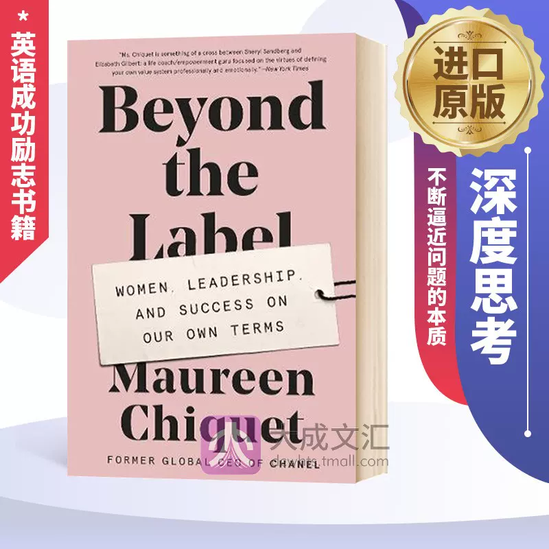 Beyond The Label 英文原版書深度思考不斷逼近問題的本質英文版進口英語成功勵志書籍香奈兒前ceo莫琳希凱maureen Chiquet Taobao