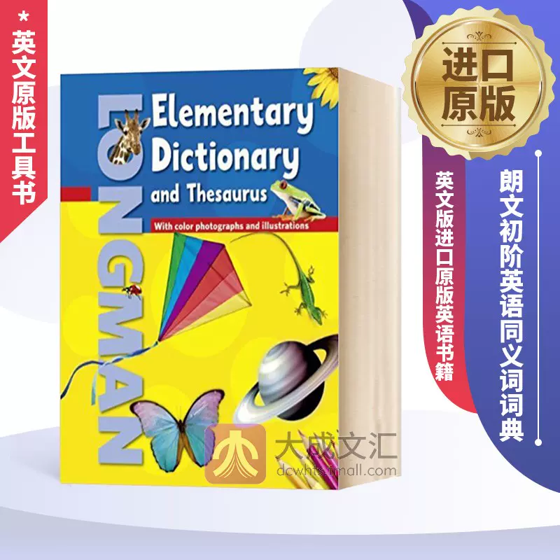 同义词英文 新人首单立减十元 2021年12月 淘宝海外