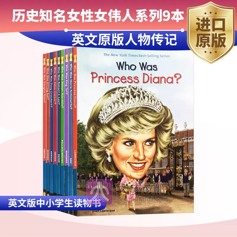 Who Was 历史知名女性女伟人系列9本英文原版人物传记英文版