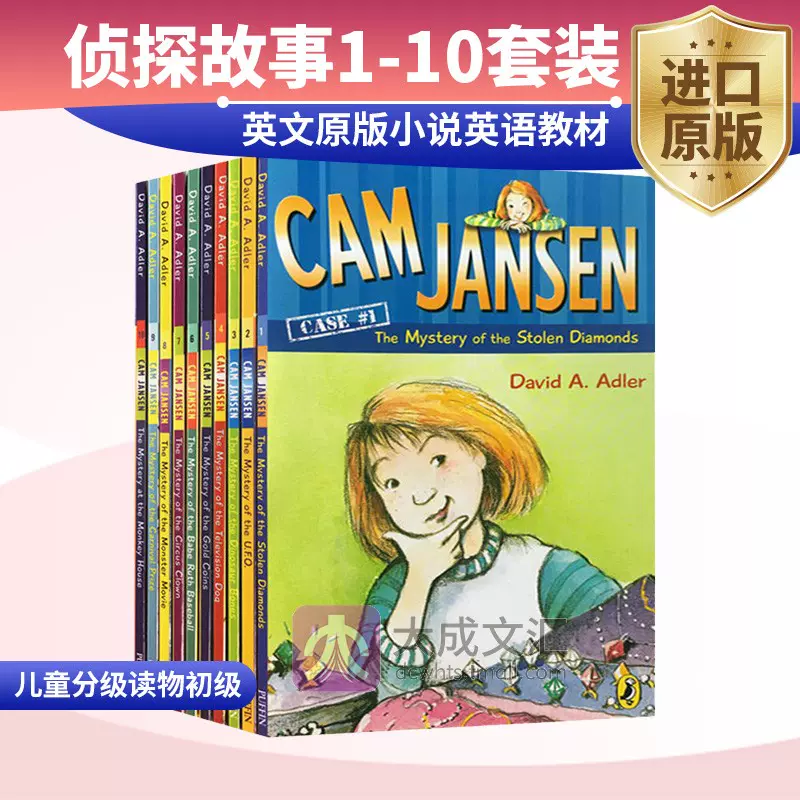 Cam Jansen英文原版小说英语教材侦探故事1-10套装少女侦探简森英文版