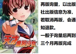 麻将漫画 新人首单立减十元 22年3月 淘宝海外