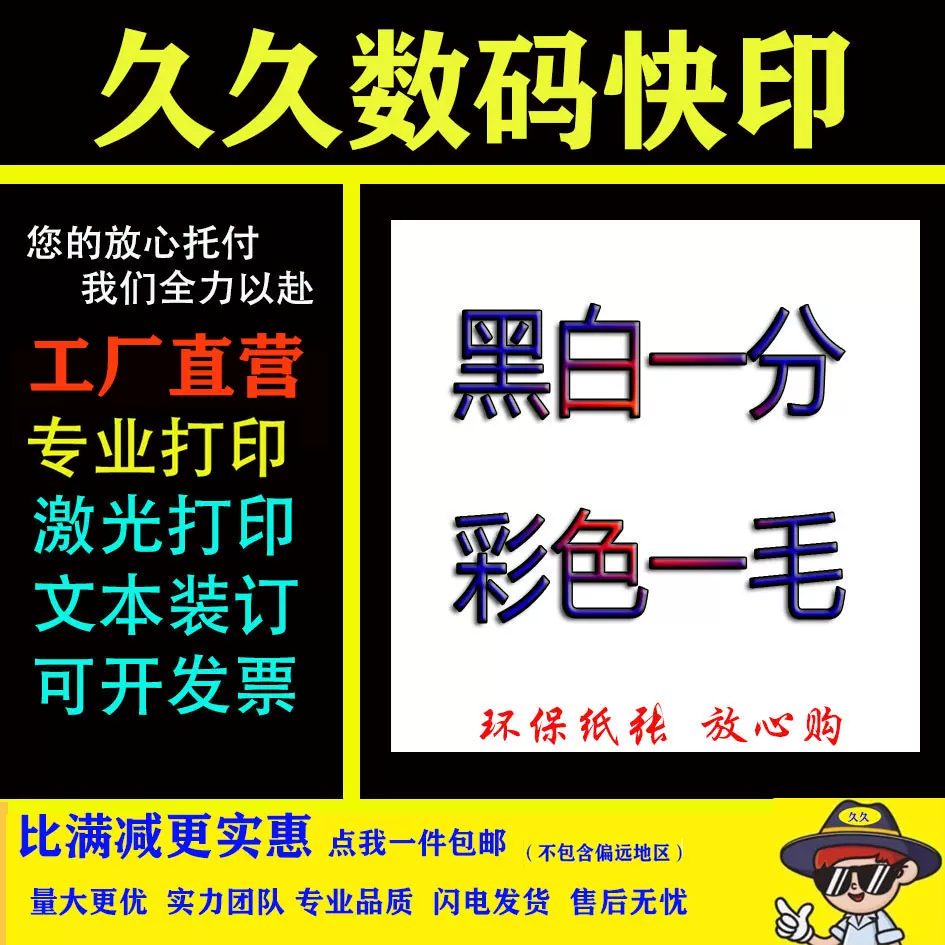 pdf打印装订-新人首单立减十元-2021年11月淘宝海外