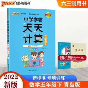 小学数学三年级算数 新人首单立减十元 22年3月 淘宝海外