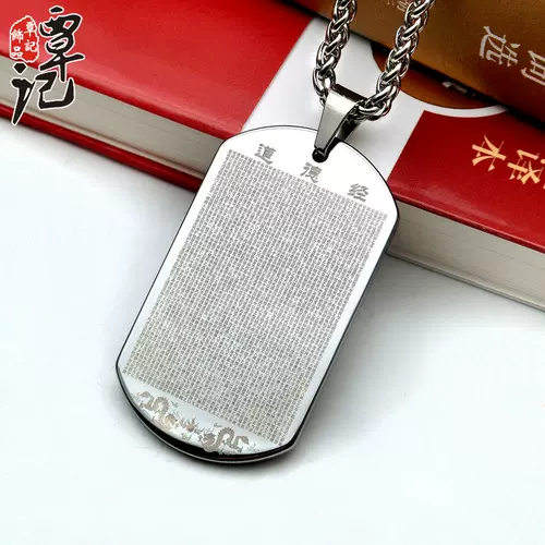 道德经饰品 新人首单立减十元 22年2月 淘宝海外