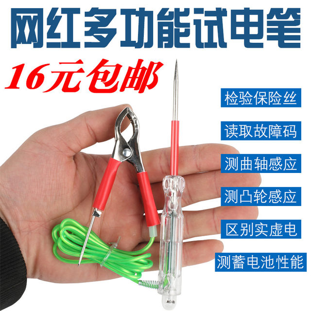 Net Red Test Lantern Vigorous Testing Lantern Special Auto Electric Multifunctional Electric Pen 1224V Line LED Testing Lantern
