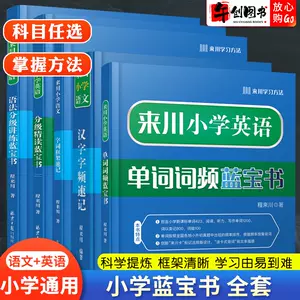 汉字速记 新人首单立减十元 22年4月 淘宝海外