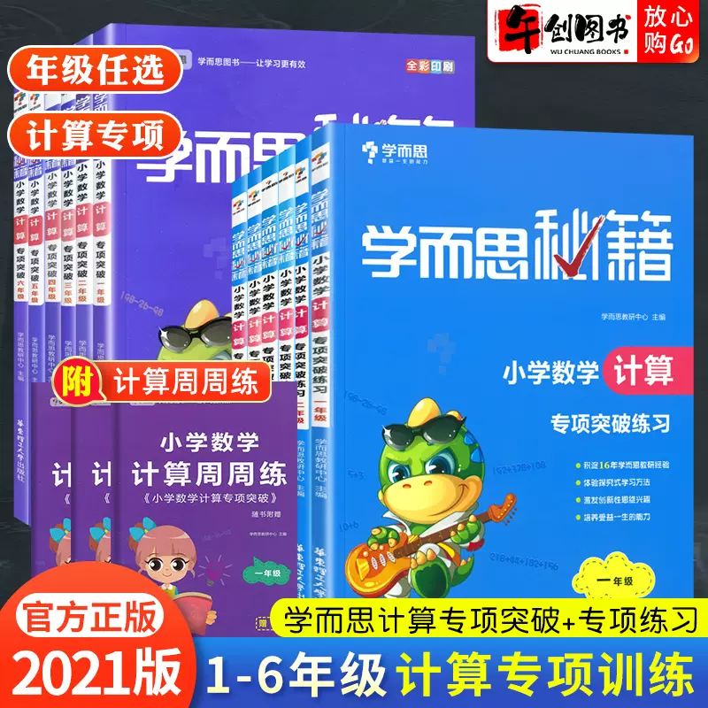 横式数学题四年级 新人首单立减十元 21年11月 淘宝海外