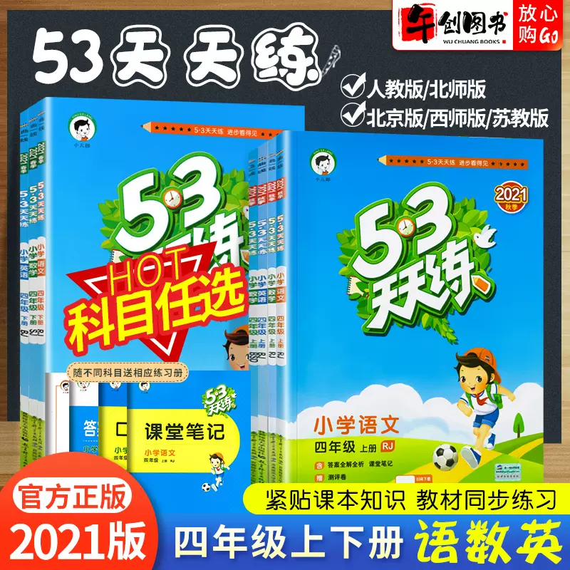 小学4年级英语上册 新人首单立减十元 21年11月 淘宝海外