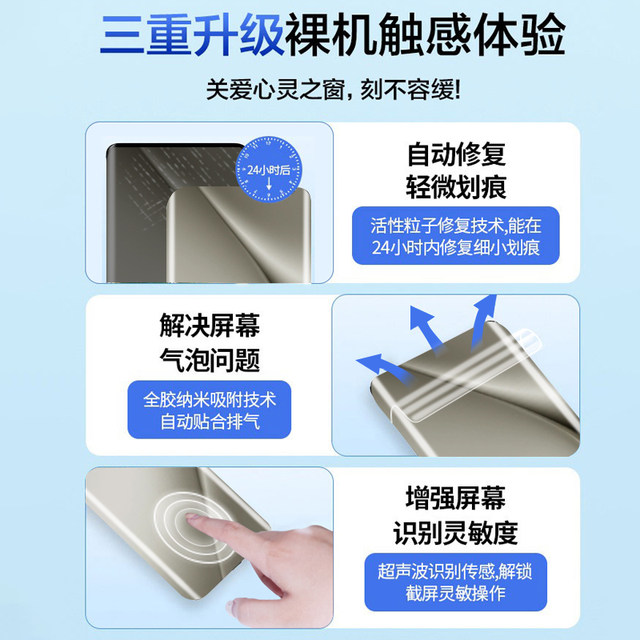 
Suitable for Huawei pura70pro mobile phone film pura70 tempered hydrogel film pura70pro+ new product full screen coverage pura70ultra high definition anti-fall full glue soft film anti-peeping protection film