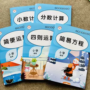 分数小数混合计算 新人首单立减十元 22年8月 淘宝海外