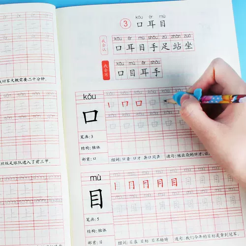 漢字生字表 新人首單立減十元 22年2月 淘寶海外