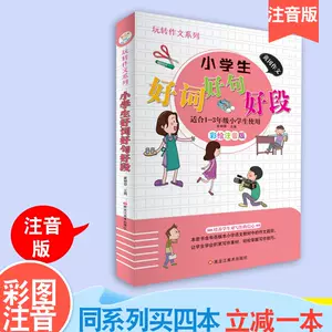 小学生作文题目 新人首单立减十元 22年8月 淘宝海外