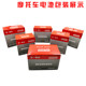 Shiyamaha motorcycle 12V5A battery YT5 Qiaoge iWH100 Joy Little Princess Battery Premier League Unified