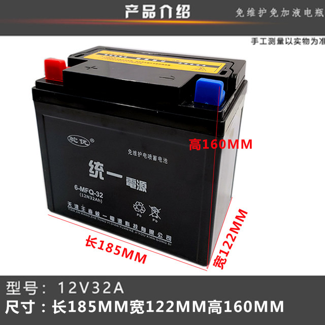 Large capacity 12V32AH three-wheeled motorcycle battery lighting agricultural and forestry machinery unified battery dry battery