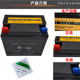 Large capacity 12V32AH three-wheeled motorcycle battery lighting agricultural and forestry machinery unified battery dry battery
