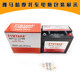 Yamaha motorcycle battery 12v lead-acid battery women's pedal ghost fire Eagle pedal Jialing 125 dry battery