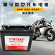 Yamaha Lingying Xunying Liying Patrol Eagle Shangling 125 scooter battery maintenance-free battery 12V