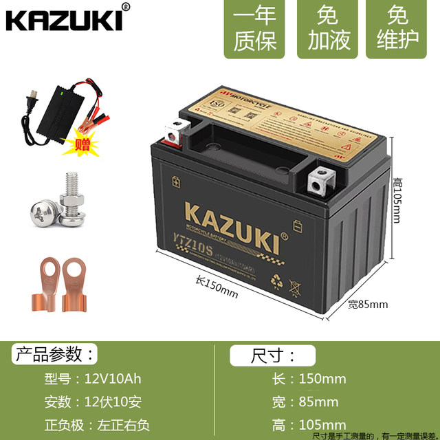 Qianjiang Chasing 350 Chasing 600 Race 250 Race 600 Race 550 Race 350 Hong 125 Yi 550 Snapdragon 500 Flash 300 Battery