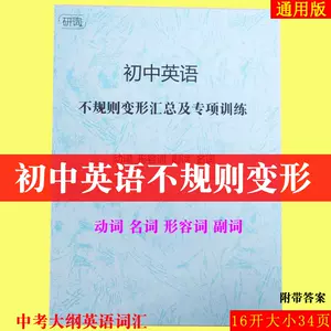 名词动词形容词英语 新人首单立减十元 22年9月 淘宝海外