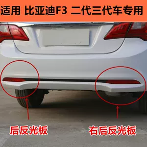 反射板配件 新人首单立减十元 22年4月 淘宝海外