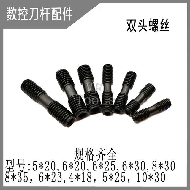 CNC tool bar turning tool accessories center pin double-headed screw pressure plate alloy tool pad L wrench