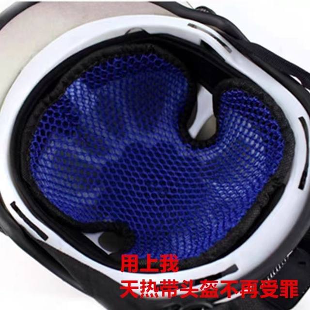 Electric vehicles and motorcycle modification accessories helmet insulation mesh pad safety helmet lining heat-proof breathable cushioning protective pad