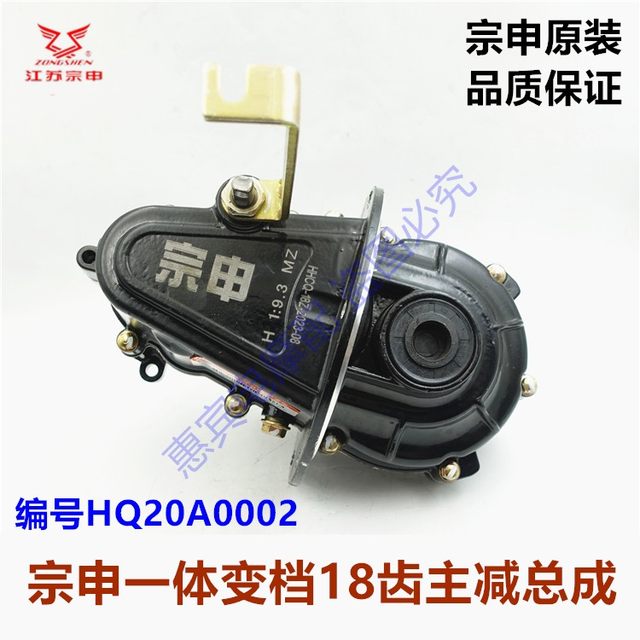 Zongshen electric tricycle owner subassembly, one-piece split rear axle ...
