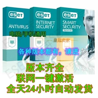 ESET Internet Smart Semart Code Code Computer Pymaline Software Anti -Virus разрешение