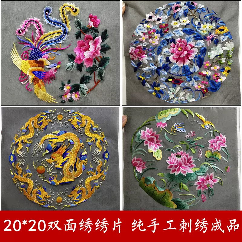 苏绣成品手工刺绣双面绣绣片团花吉祥图案团扇扇面摆件