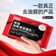 
Automobile glass oil film removal wipes cleaning stains and traces, rainproof removal oil film wet tissue removal