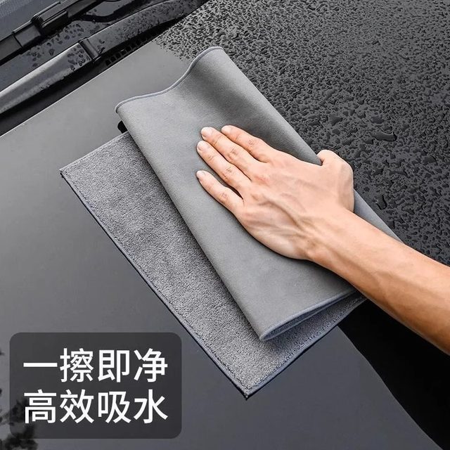 Car wipe car cloth special towel suede suede leather rags absorb water without driving car car trims of car washing towels without traces
