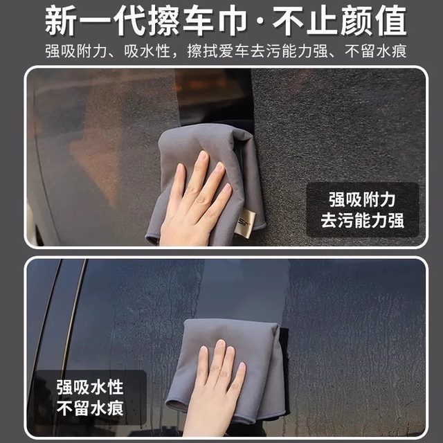Car wipe car cloth special towel suede suede leather rags absorb water without driving car car trims of car washing towels without traces
