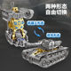 Children's creative mecha simulation tank deformation robot fingertip spinner decompression and venting toys