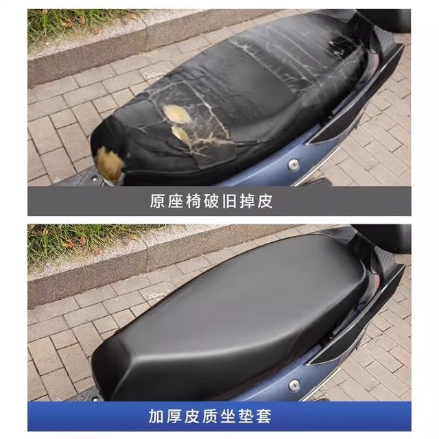 Four Seasons General Electric Motorcycle Cushion Sunscreen Rainproof Battery Scooter Elastic Thickened Leather Seat Cover
