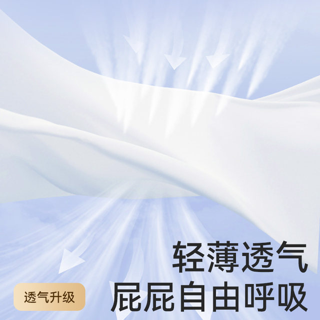 Qi'an soft thin platinum pull pants ultra-thin breathable and non-sensitive waist baby diapers trial set