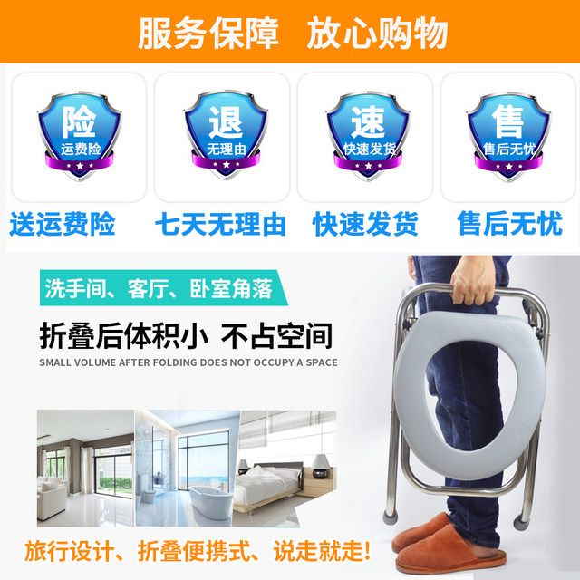 Foldable pregnant women's toilet chair, elderly toilet, portable mobile toilet, simple stainless steel toilet stool for home