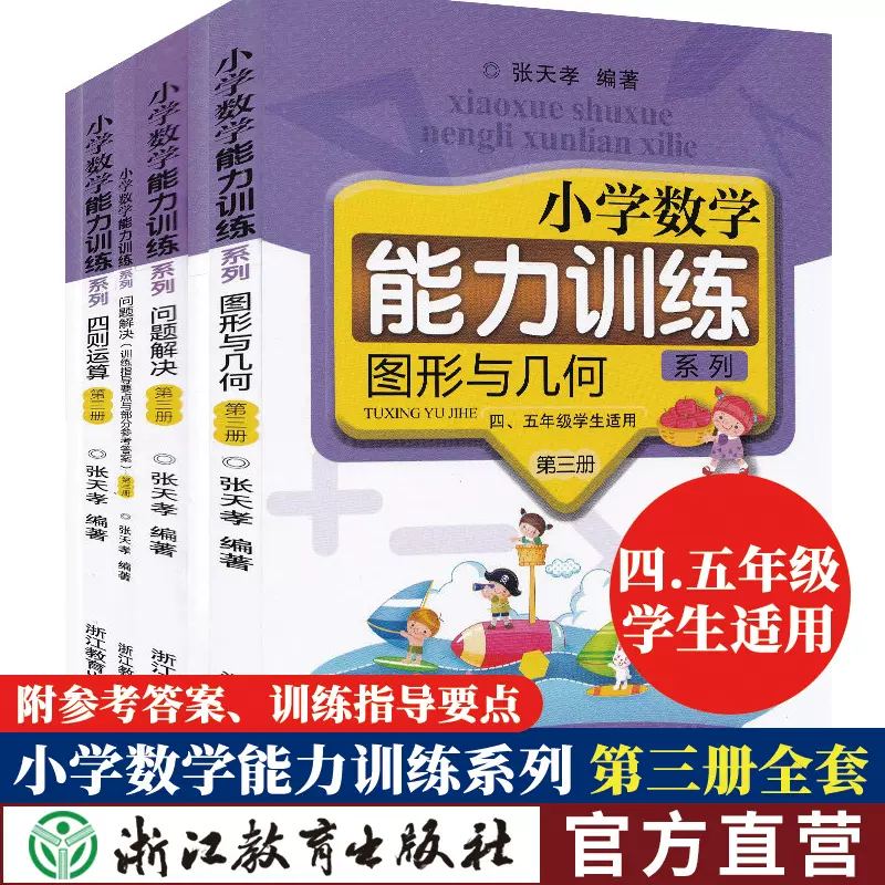 四年级四则运算 新人首单立减十元 21年12月 淘宝海外