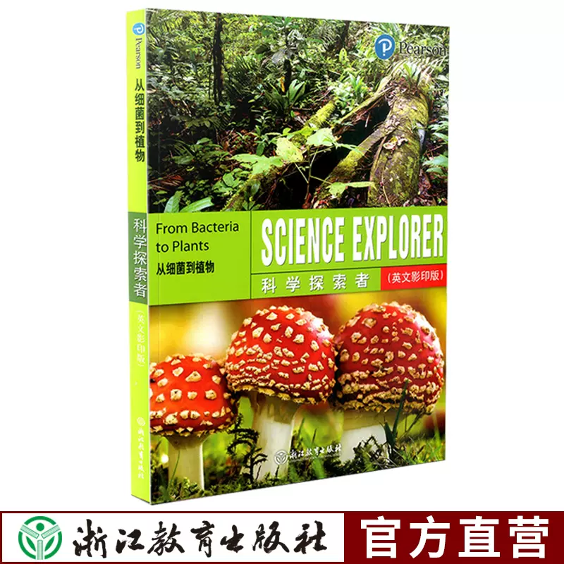 细菌英文书 新人首单立减十元 21年11月 淘宝海外 细菌英文书 新人首单立减十元 21年11月 淘宝海外